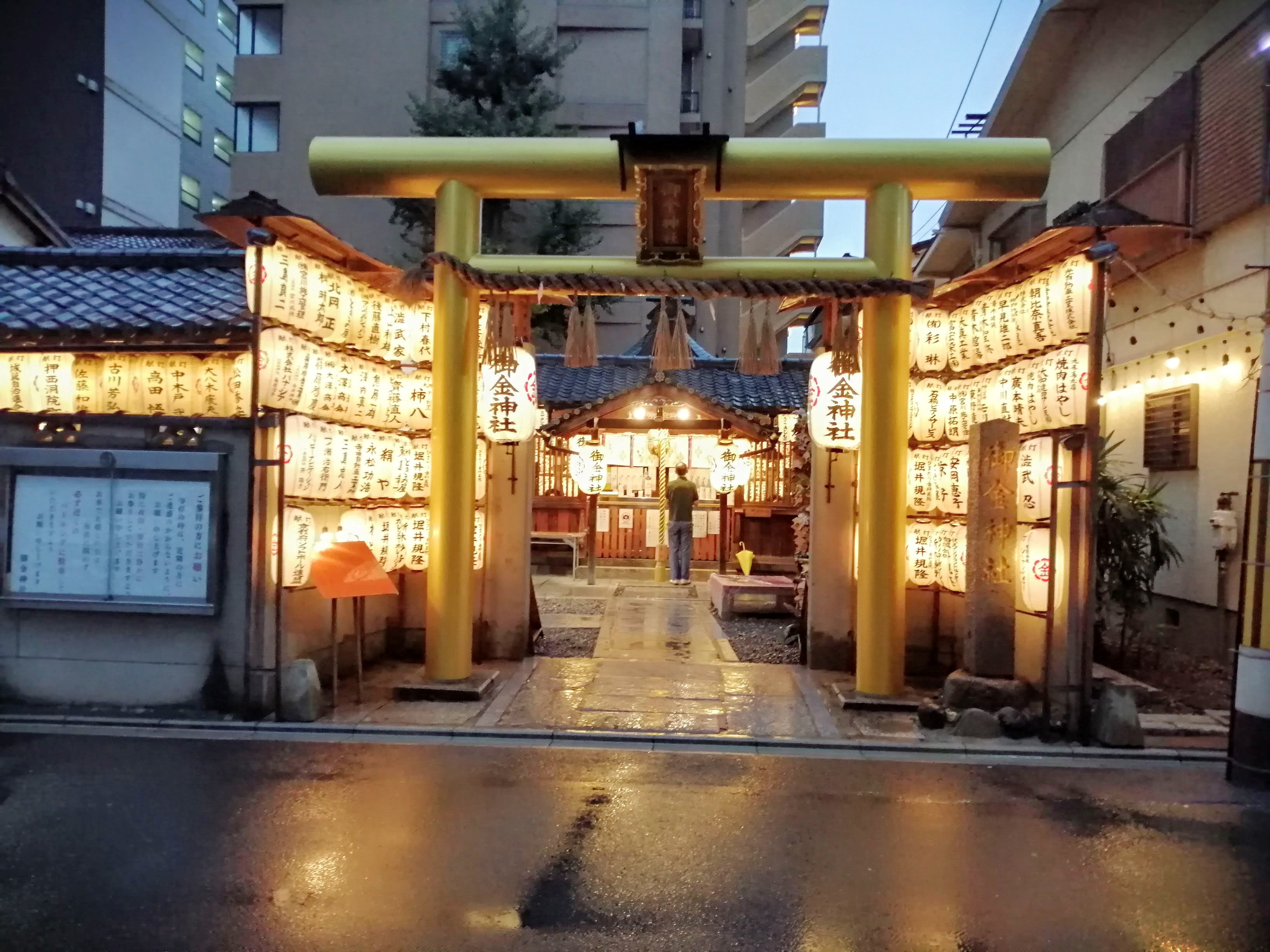 御金神社