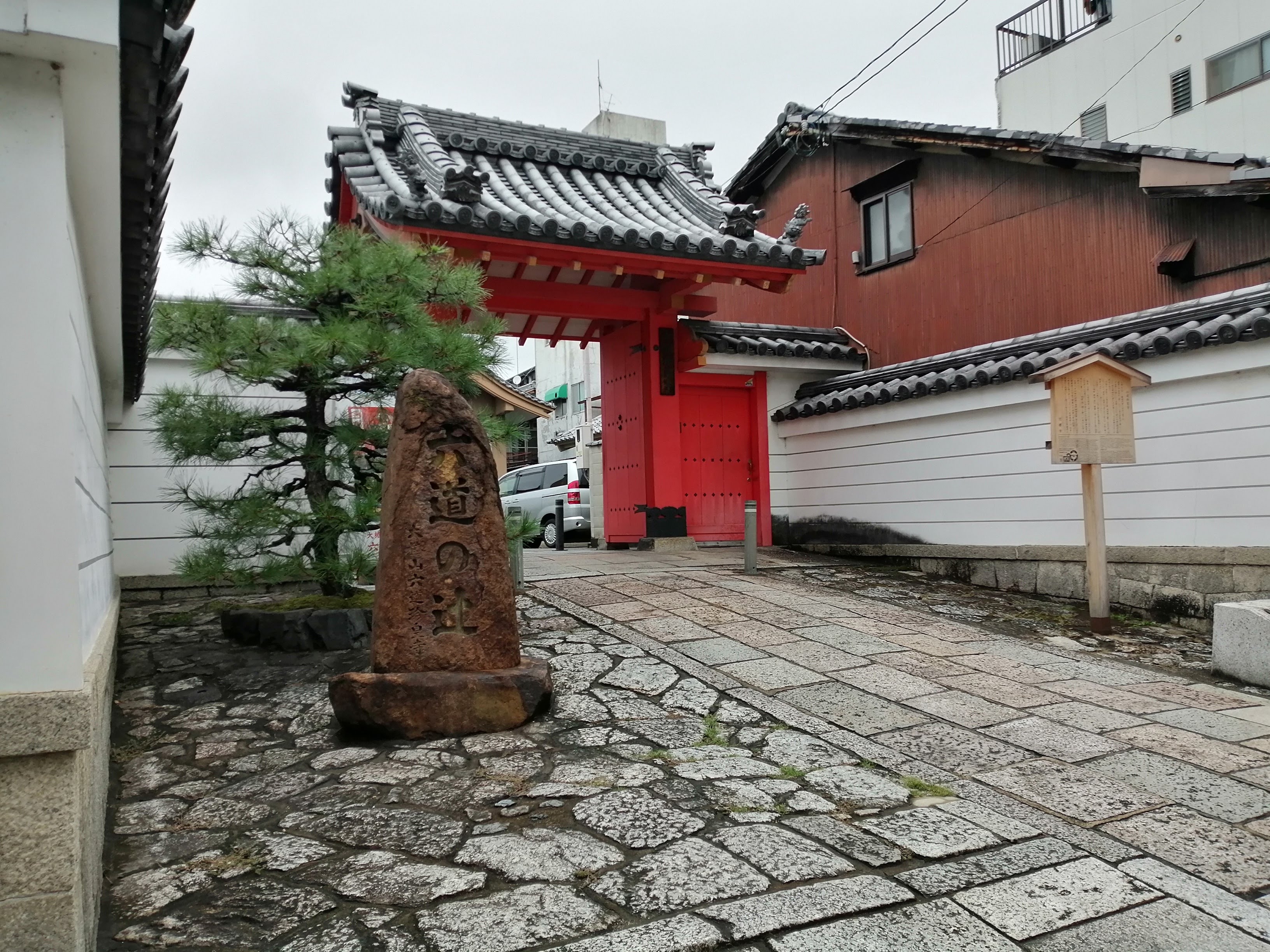 六道珍皇寺